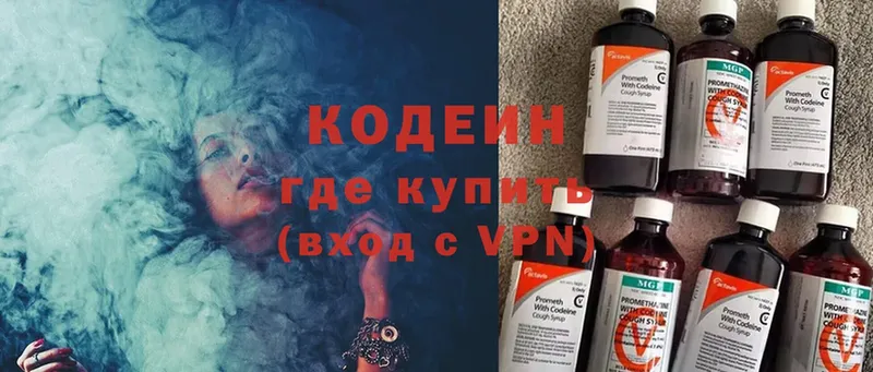 Кодеин Purple Drank  omg как зайти  Бутурлиновка 